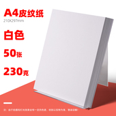 纸纸蓝色230标书皮纹克封面纸封皮彩色黄色皮纹黑a4白色封面纸