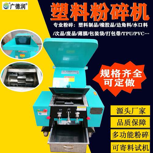 厂家供应塑料粉碎机9铬硅刀片TPU打料机注塑水口料边角料破碎机
