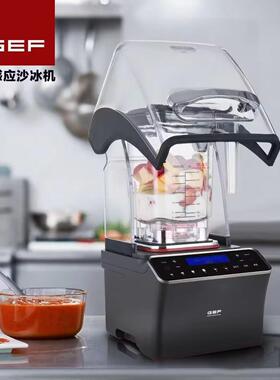 GEF A9plus带罩冰沙机商用奶茶店全自动果汁刨冰机静音隔音料理机