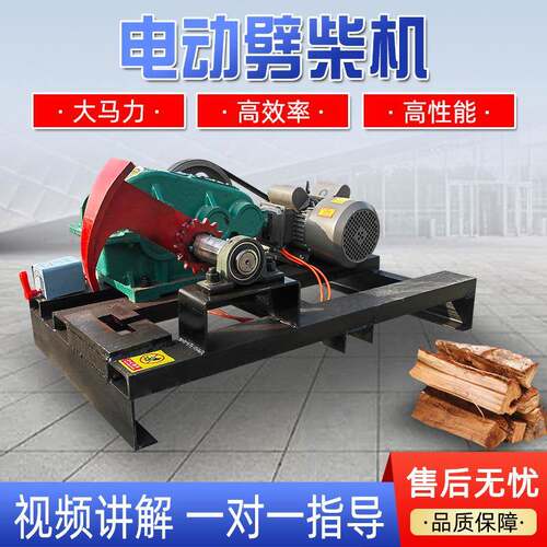 劈柴神器电动家用劈柴机木工机械锯电动液压劈柴机树墩劈木机片柴 - 封面
