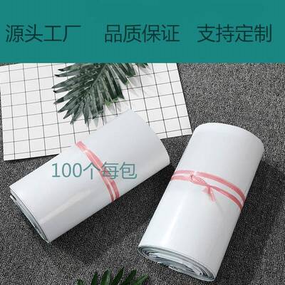 宽度30—40CM黑白膜白色快递袋邮政袋快递包装袋长形100个每包