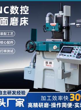 深圳旺磐HF-618S数控精密平面磨床伺服驱动光栅尺闭环高刚性磨床