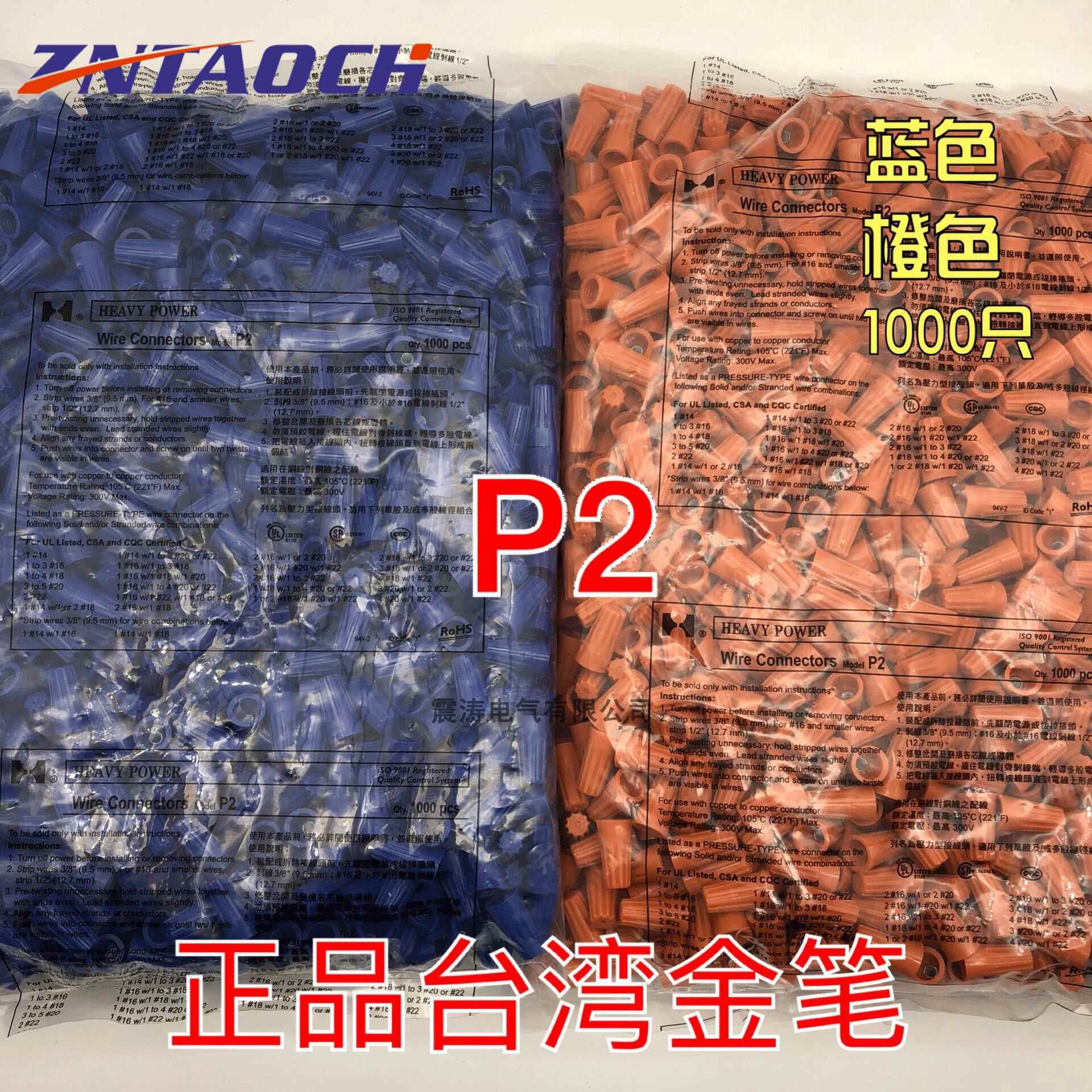 接线帽压线帽P2螺旋式接线帽螺旋式端子闭端子蓝橙认证