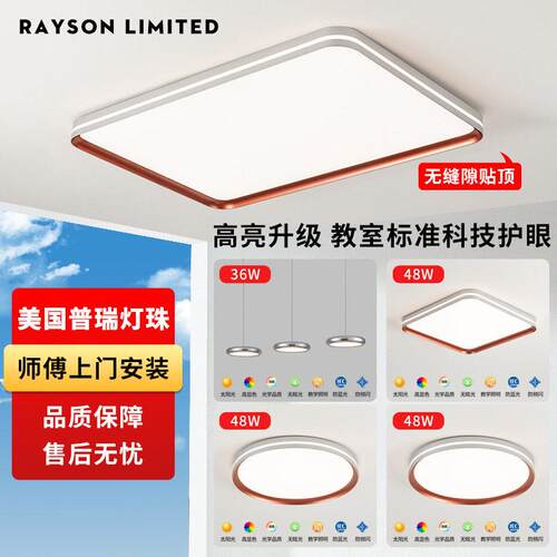 LED卧室灯吸顶灯现简约超薄普瑞护眼智能阳台灯房间灯中山灯具