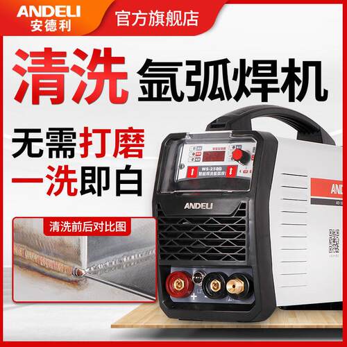安德利WS-250氩弧焊机不锈钢焊机冷焊工业两用电焊机家用小型220V