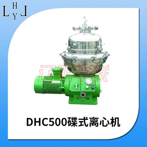 厂家供应DHC500离心机碟式分离机实验室全自动高速变频碟式高转速