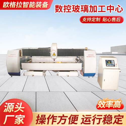 可切割磨边抛光数控玻璃加工中心家具家电钢化玻璃全自动钢化加工