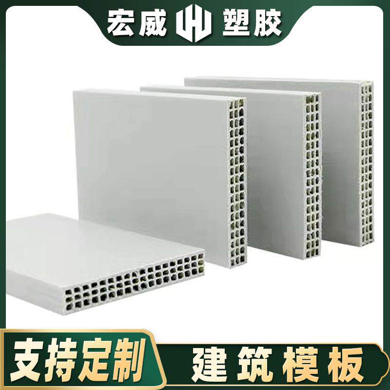 塑料建筑模板pp板外贸出口工程可循环中空可循环利用防水混凝土