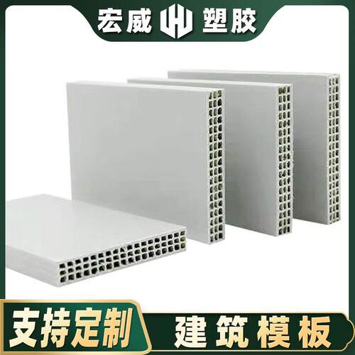 塑料建筑模板pp板外贸出口工程可循环中空可循环利用防水混凝土