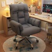 用懒电脑沙办公椅发椅舒适舒服久坐电竞书椅子宿舍靠背卧室家办人