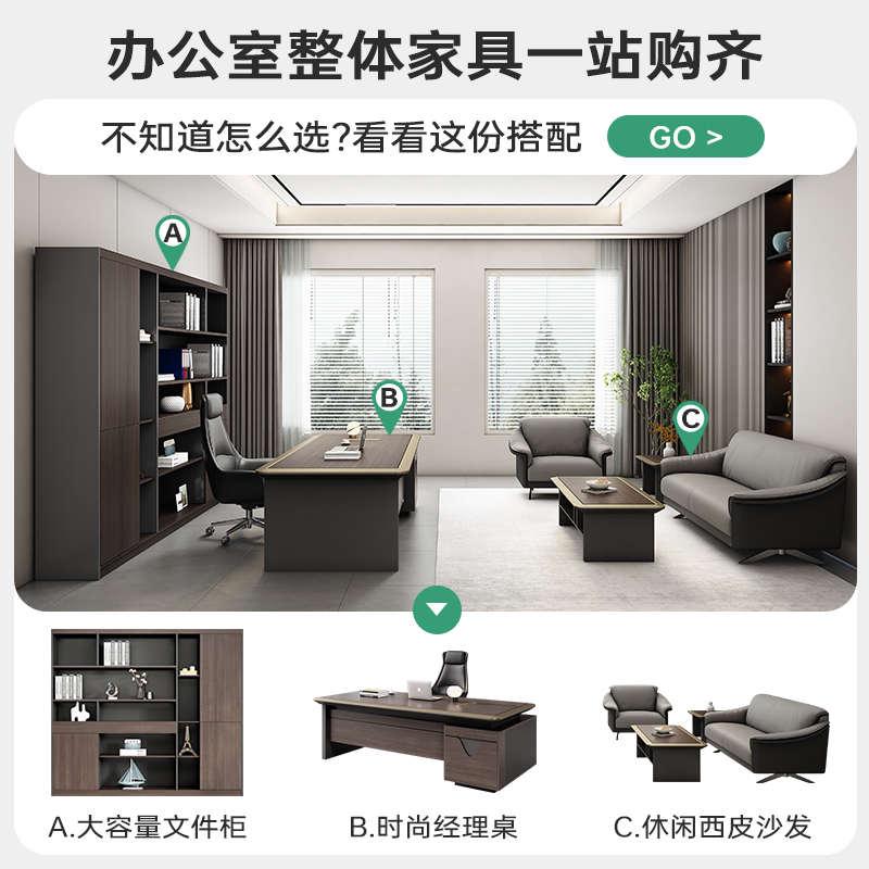 老板桌办公室家具全套简约现代时尚办公桌文件柜组合经理主管桌