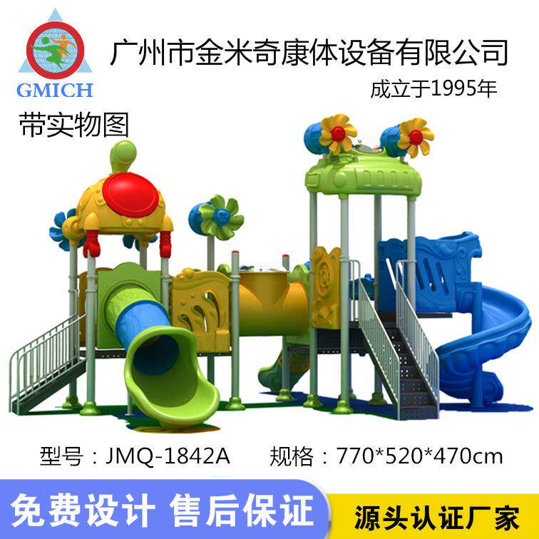 广州儿童滑梯室外幼儿园滑滑梯组合游乐设备房地产小区户外滑梯