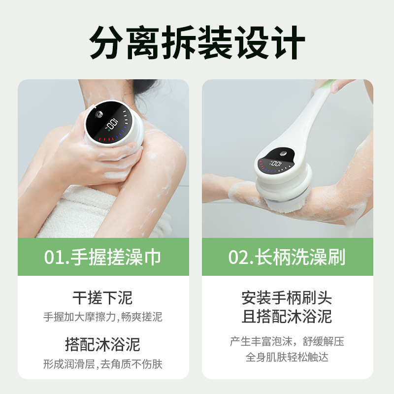 电动洗澡沐浴刷防水长柄去角搓泥洗澡刷五合一电动旋转沐浴刷