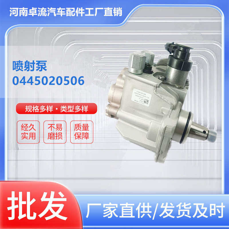 油泵0445020506高压总成适用于工程机械柴油泵,汽车零部件/养护/美容/维保,喷油嘴,淘宝优惠券,粉丝福利购,淘宝优惠卷