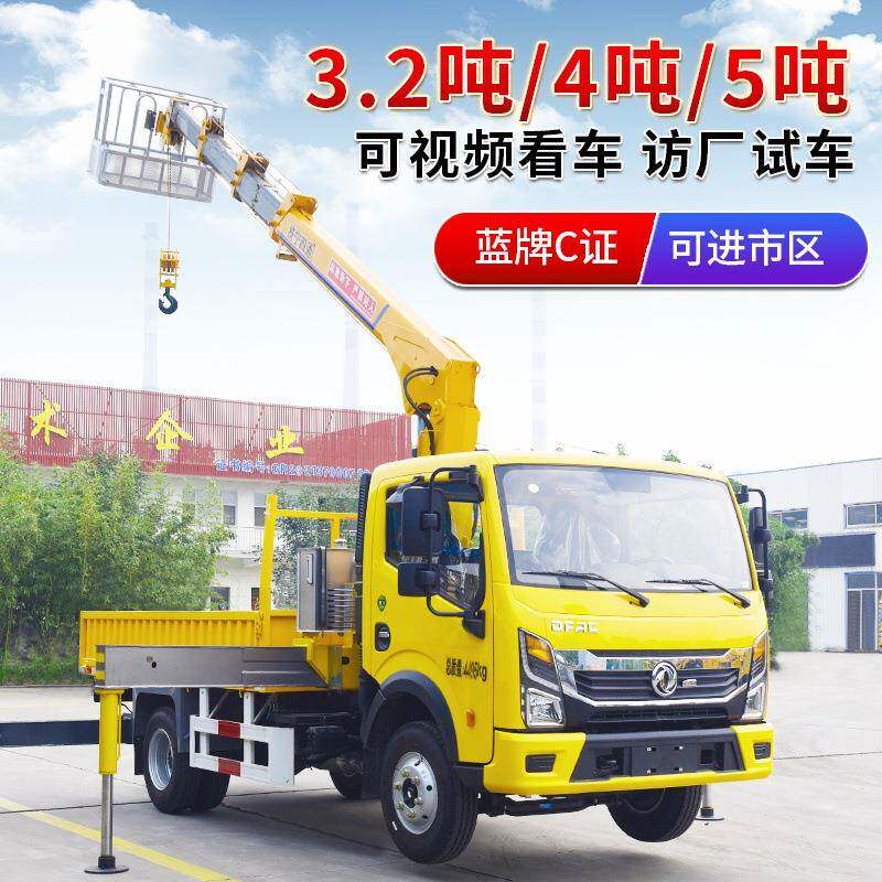 蓝牌随车吊4吨5吨6吨随车起重运输车建筑工程车载起重吊