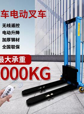 hoular好拉牌900kg自体登高车丝杆传动随车走电动叉车可无线遥控