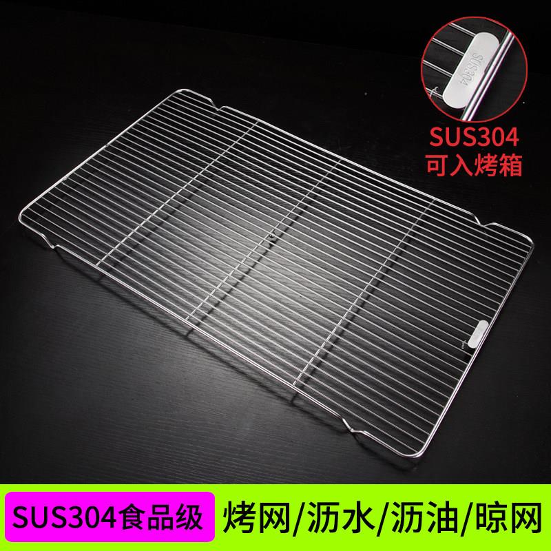 304不锈钢烧烤网可配40*30方盘滤油网带脚晾网凉网虑水网盘