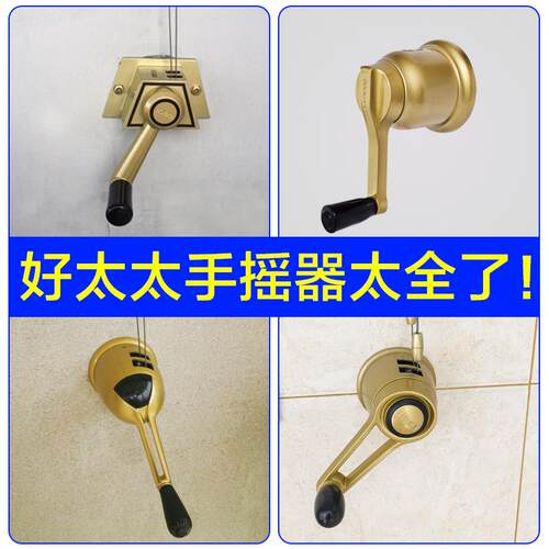 好太太晾衣架手摇器阳台升降双杆晒衣架配件晾衣杆通用摇把升降器