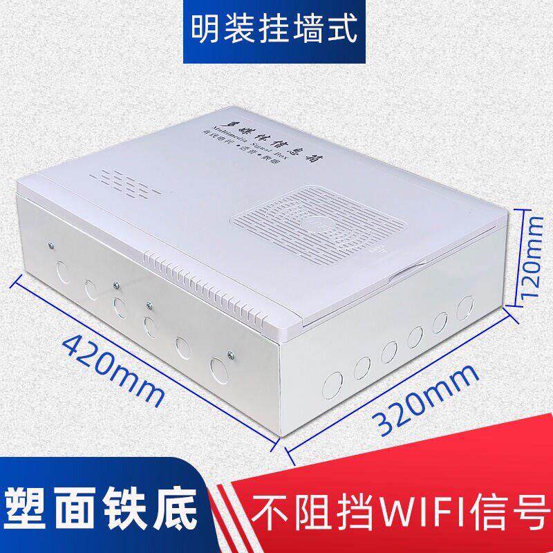 处理一批明装弱电箱光纤箱多媒体信息箱塑料面板铁底盒家用多媒体