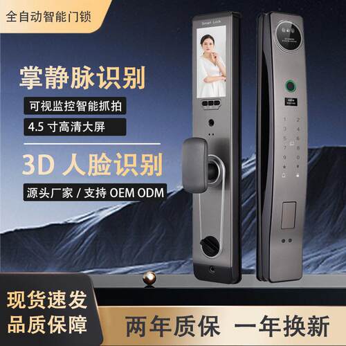 掌静脉智能锁全自动人脸识别智能锁可视对讲家用指静脉大门锁