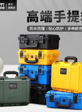 SMRITI传承防护箱S3321系列防水设备仪器防护塑料手提工具安全箱