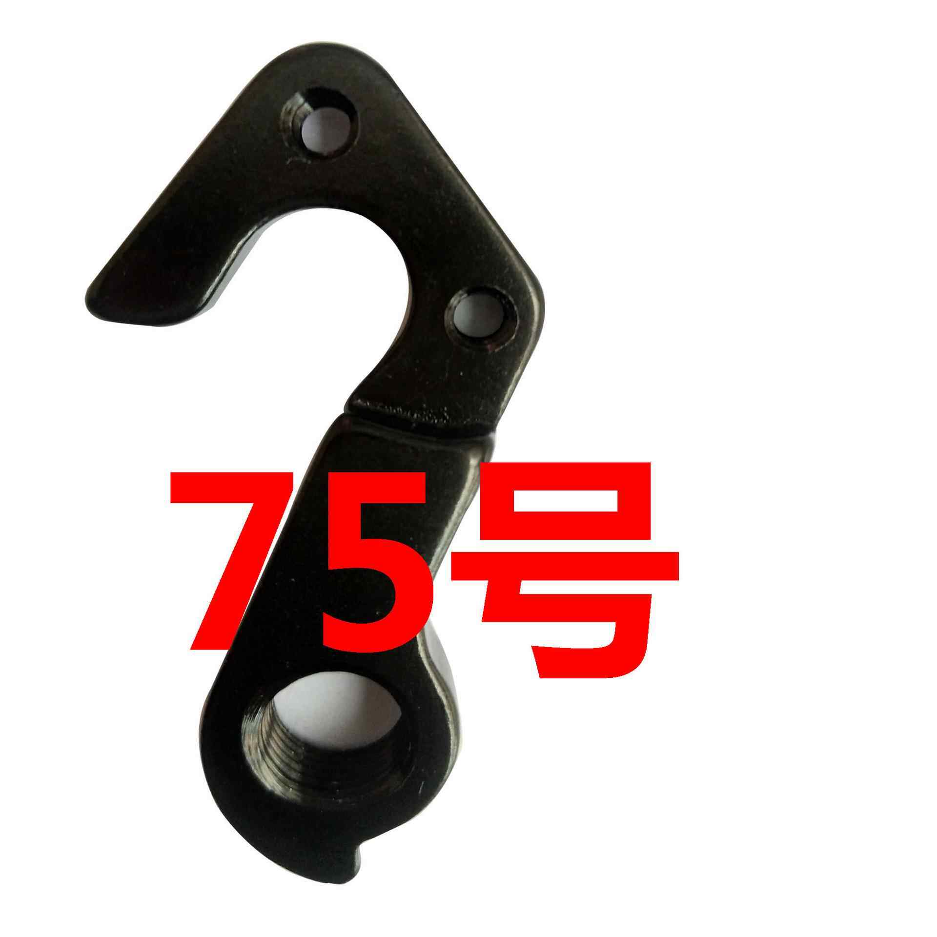 自行车尾钩/吊耳/尾勾后拨勾吊钩/ 75号尾钩/车架后拔吊耳 配螺丝