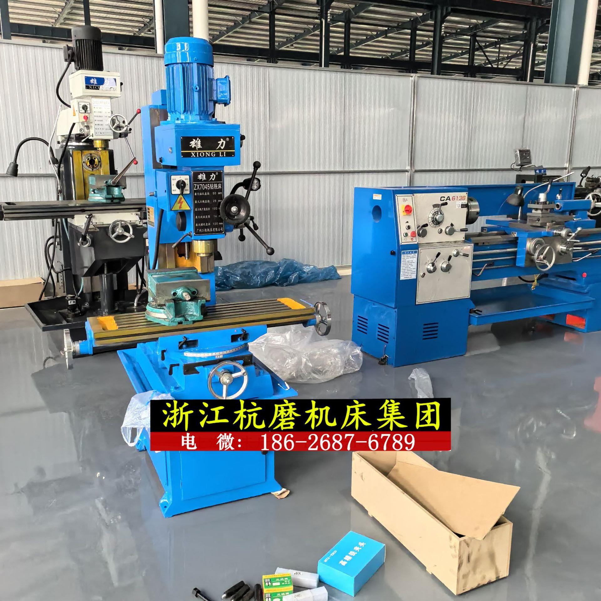 ZX7045FG多功能钻铣床全齿轮高精密钻铣床