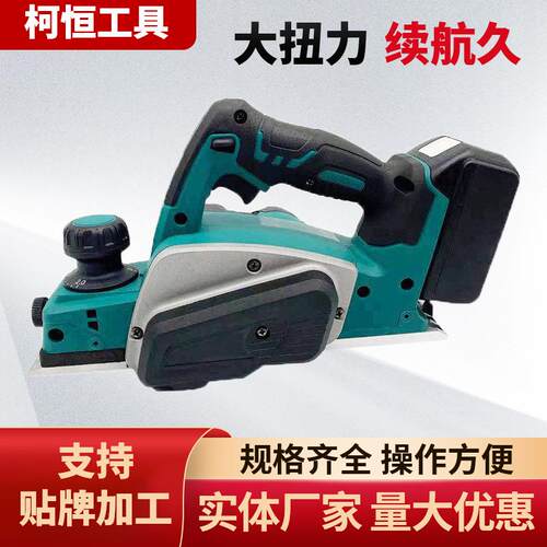 锂电电刨工业级多功能电刨子木工便携式压刨机手提式电动工具