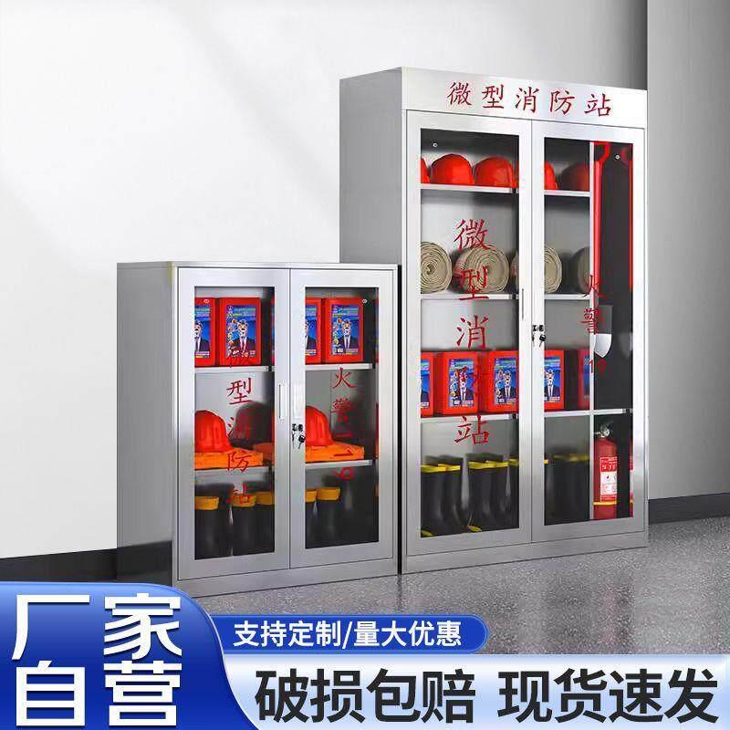 新款304不锈钢消防柜室内外应急装备物资柜灭火器材存放微型消防