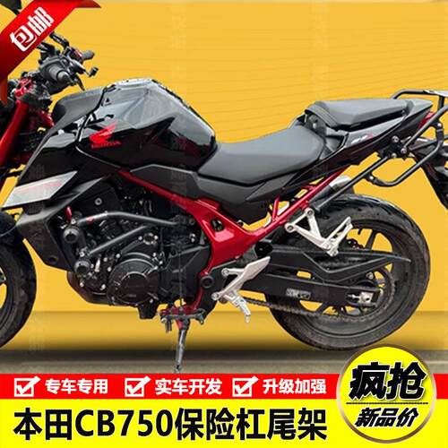 适用于本田CB750改装保险杆护杠弹簧缓冲防摔竞技杠行李架后尾架