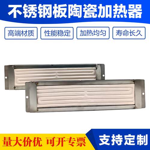 不锈钢板陶瓷加热器配备热电偶可控温电热板实验室工业干燥发热砖