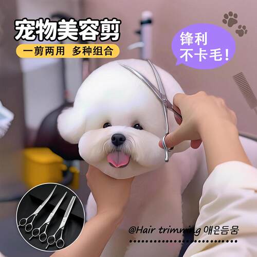 狗狗剪毛专用剪刀宠物美容工具套装弯剪猫咪比熊泰迪专业修毛