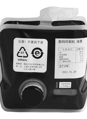 基士得耶7451C油墨893558黑色适用CP7400/CP7401/CP7450C/CP7451C