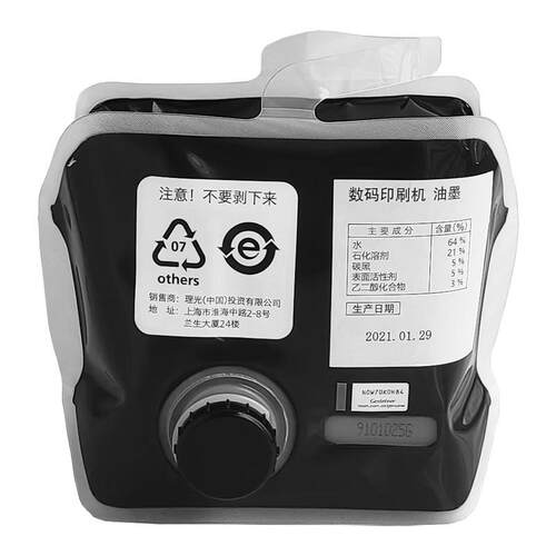 基士得耶7451C油墨893558黑色适用CP7400/CP7401/CP7450C/CP7451C