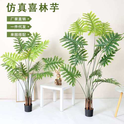 仿真喜林芋春芋假绿植盆栽室内客厅组合造景落地装饰摆件仿生植物