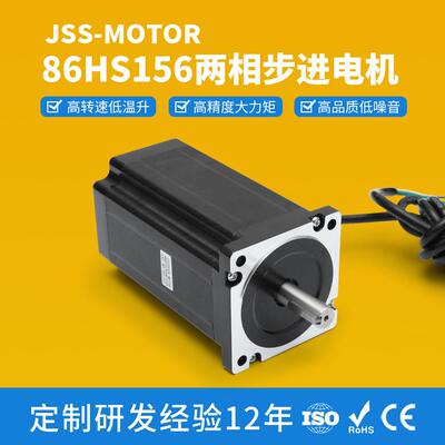 厂家直销86HS156步进电机大扭矩12N交流36V常州发货86步进电机新