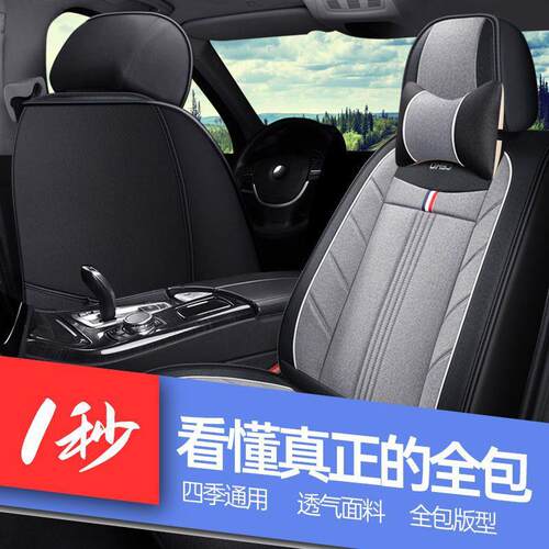 2021款专用福克斯1.5L锋潮型汽车坐垫四季通用座套全包围座椅套