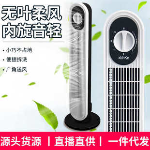 礼品批发家用静音空气循环塔扇多功能客厅空调无叶扇工厂直发