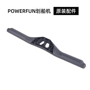 Powerfun500/550手柄划船机配件兼容C2多功能健身可调