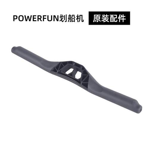 Powerfun500/550手柄划船机配件兼容C2多功能健身可调