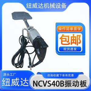建筑水泥振动排气工具纽威达便携式压实振动器手持混凝土排气铲