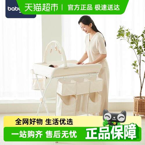 babyviva尿布台婴儿护理台多功能可折叠升降便携式新生儿换尿布床