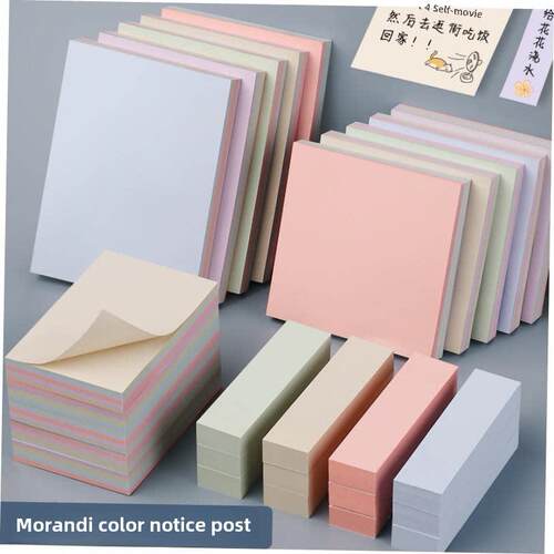 morandi sticky note self-adhesive memo notes便利贴横线便签本