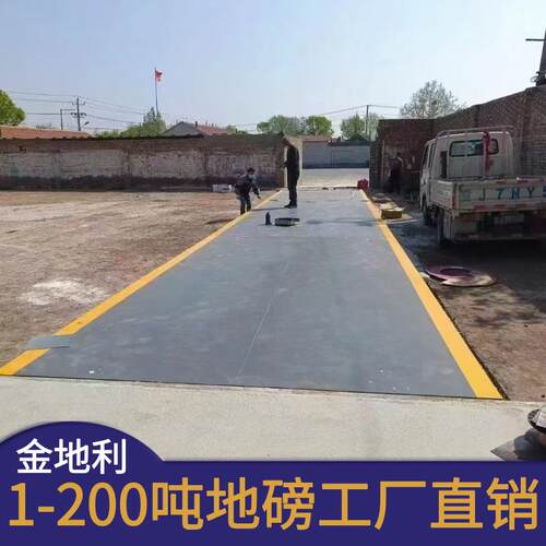 化工厂100吨防爆式电子汽车衡无人值守智能称重系统16m移动式地磅