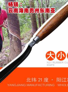 大号割胶刀农场橡胶树专用采漆松油削木冰雕V型碳钢锋利易磨小号