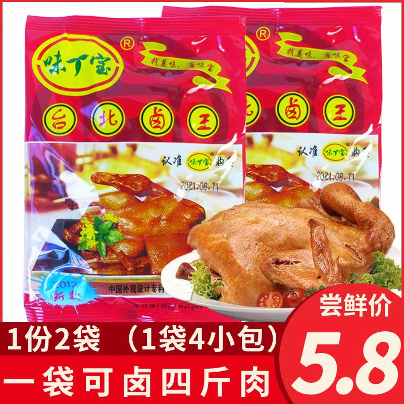 味宝台北卤王家用卤料包卤茶蛋料卤鸡卤鸭卤牛肉配方卤水50g*2包