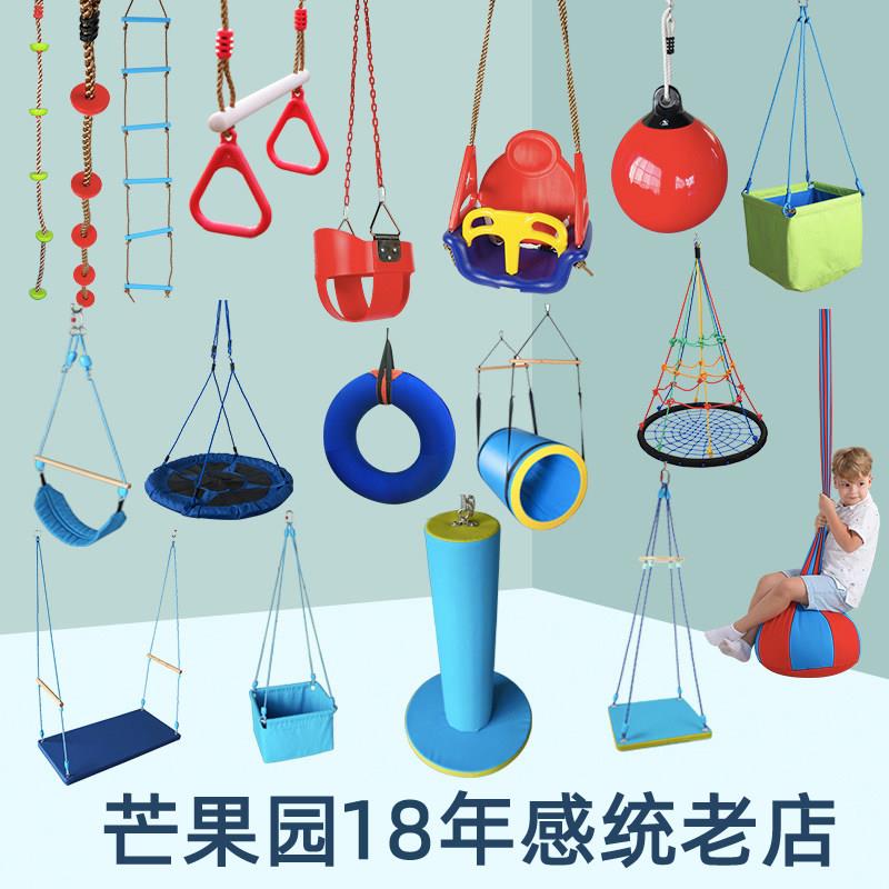 儿童感统秋千攀爬架教具幼儿悬吊配件室内训练器材芒果园悬挂玩具