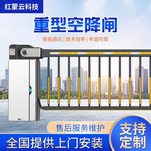 重型栅栏道闸大型空降道闸小区停车场车牌识别一体机收费系统
