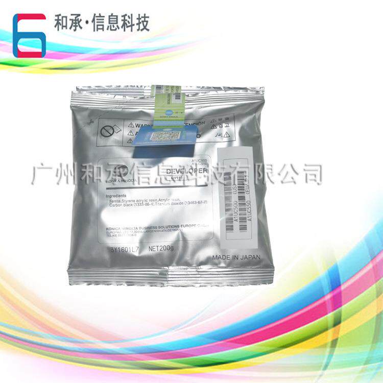 柯尼卡美能达C221复印机显影剂C221S铁粉 原厂载体C281黑色显影粉