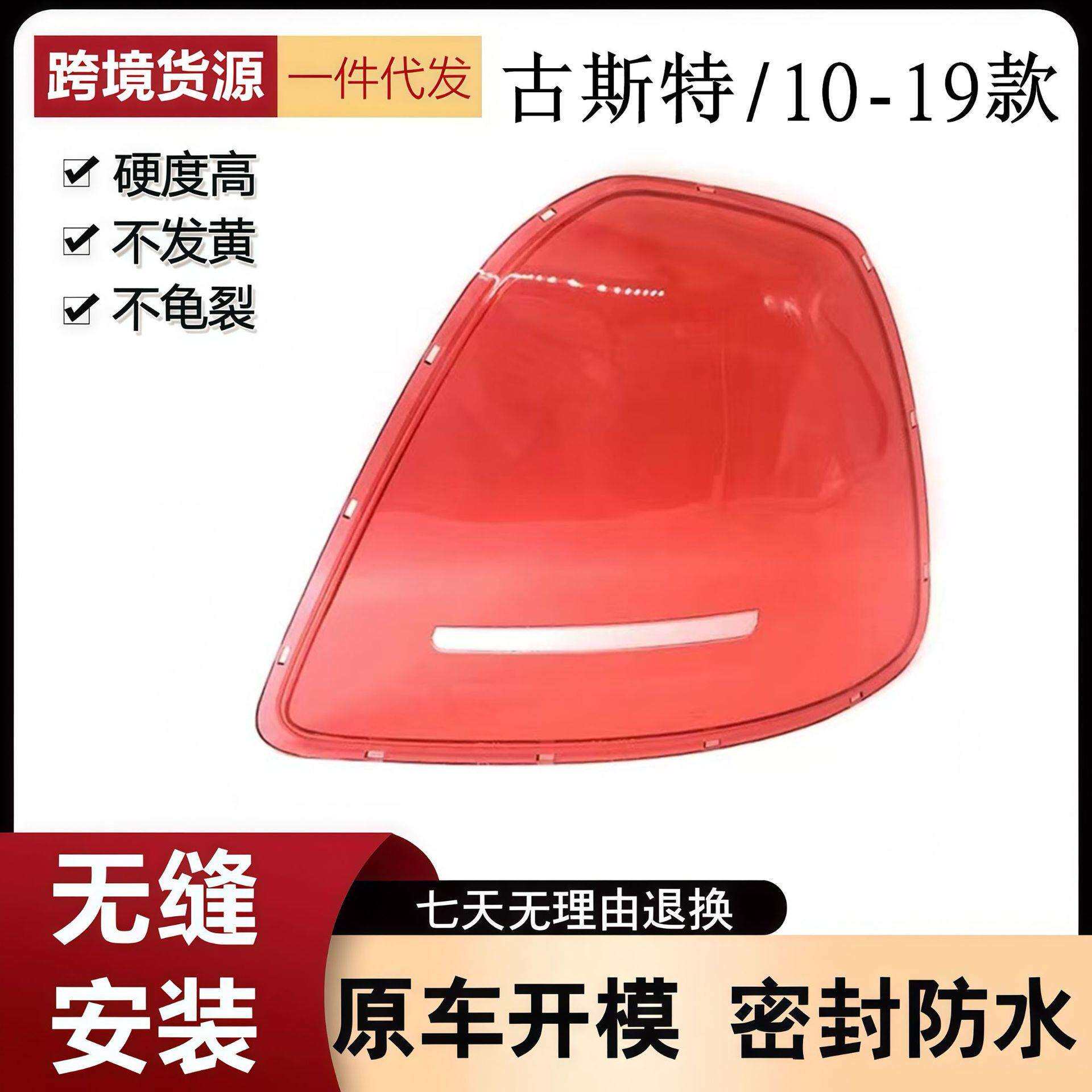 适用于10-13款奔驰S级后大灯壳W221后尾灯罩后尾灯壳尾灯灯面